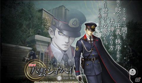 「真・女神転生V」の公式ミニ番組「NEWS真・女神転生V」にて八雲ショウヘイ（CV：杉田智和）など新たな登場人物と成長要素が公開！の画像5