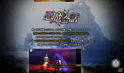 「真・女神転生V」の公式ミニ番組「NEWS真・女神転生V」にて八雲ショウヘイ（CV：杉田智和）など新たな登場人物と成長要素が公開！の画像7
