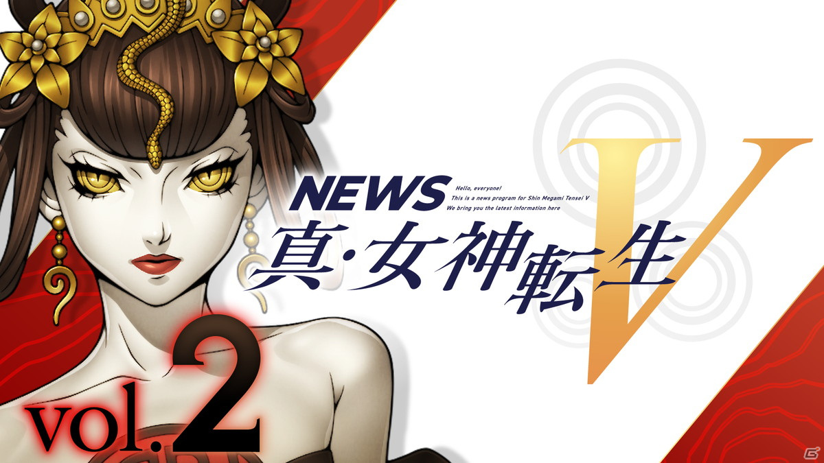 「真・女神転生V」の公式ミニ番組「NEWS真・女神転生V」にて八雲ショウヘイ（CV：杉田智和）など新たな登場人物と成長要素が公開！の画像1