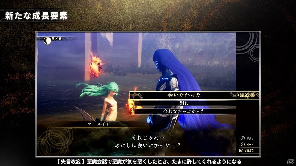 「真・女神転生V」の公式ミニ番組「NEWS真・女神転生V」にて八雲ショウヘイ（CV：杉田智和）など新たな登場人物と成長要素が公開！の画像4