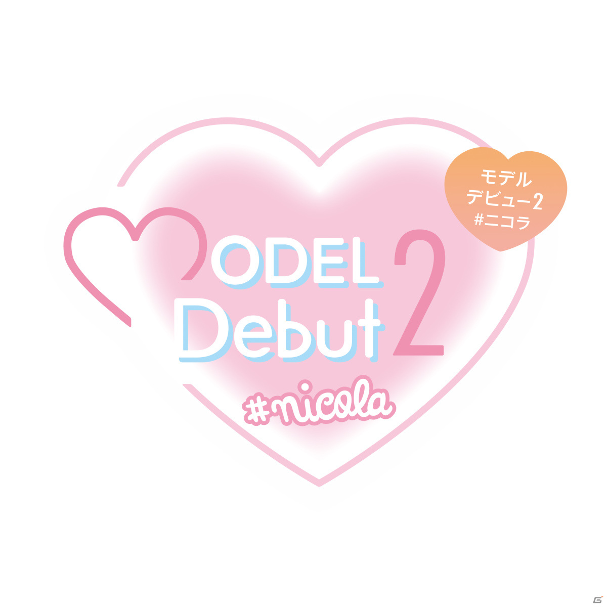 Switch「MODEL Debut2 #nicola/モデルデビュー2 ニコラ」が11月4日に発売！全国のプレイヤーとおしゃれをシェア可能の画像9
