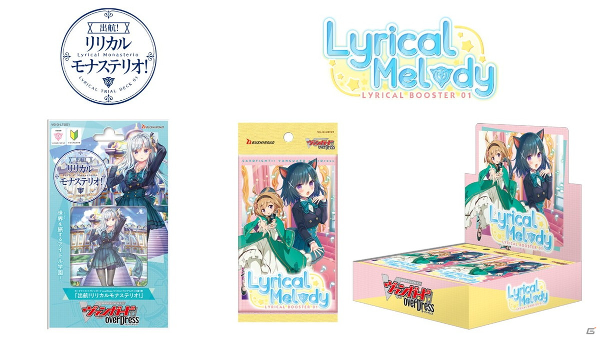 『デッキ まとめ売り』リリカルモナステリオ パシフィカ軸 新レギュ対応 状態B〕夢を召しませトルティーリ【RR】{DZ-LBT01/041