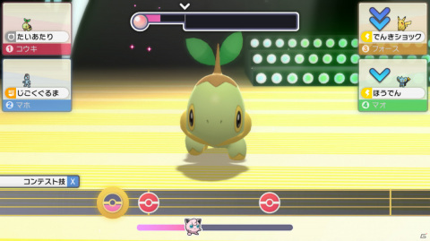 「ポケットモンスター ブリリアントダイヤモンド・シャイニングパール」の予約が開始！の画像45