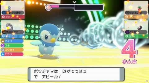 「ポケットモンスター ブリリアントダイヤモンド・シャイニングパール」の予約が開始！の画像49