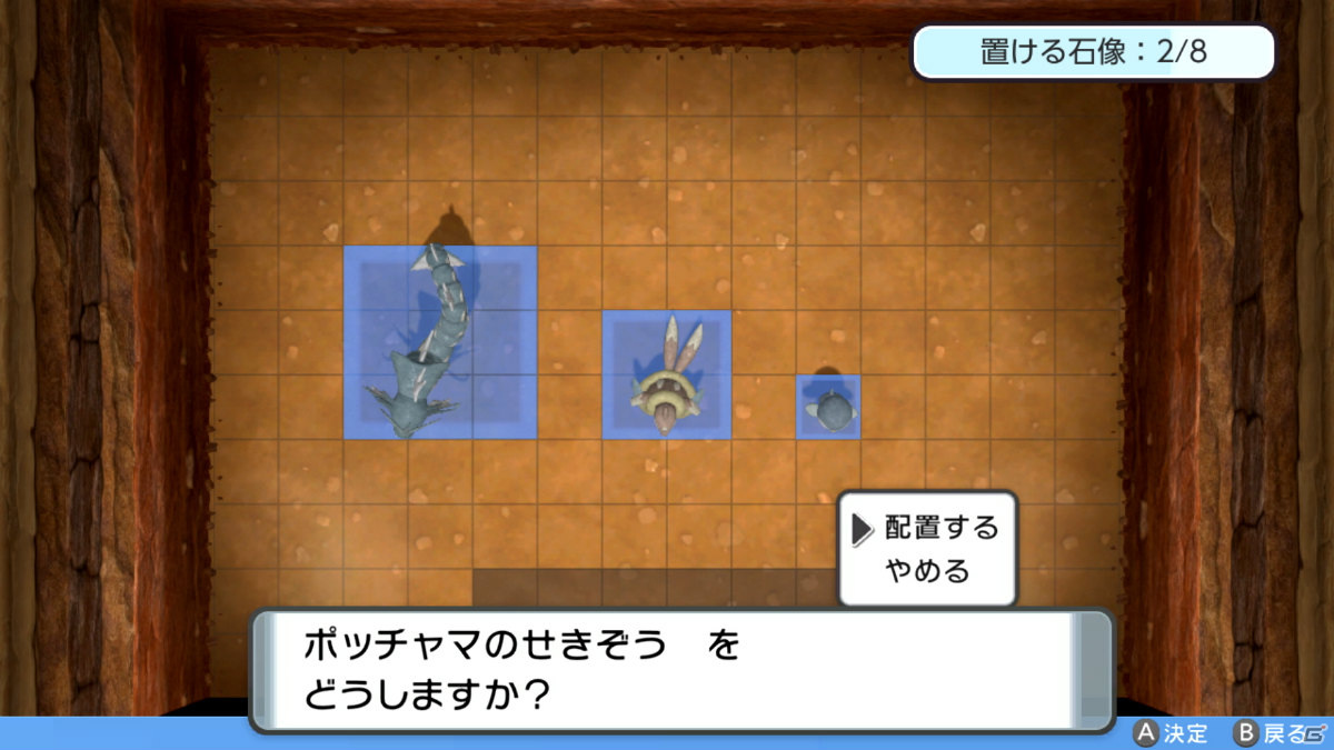「ポケットモンスター ブリリアントダイヤモンド・シャイニングパール」の予約が開始！の画像34