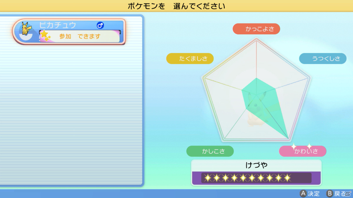「ポケットモンスター ブリリアントダイヤモンド・シャイニングパール」の予約が開始！の画像43