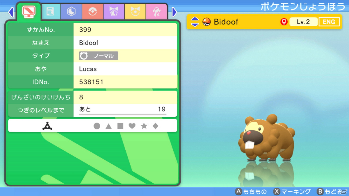 「ポケットモンスター ブリリアントダイヤモンド・シャイニングパール」の予約が開始！の画像59