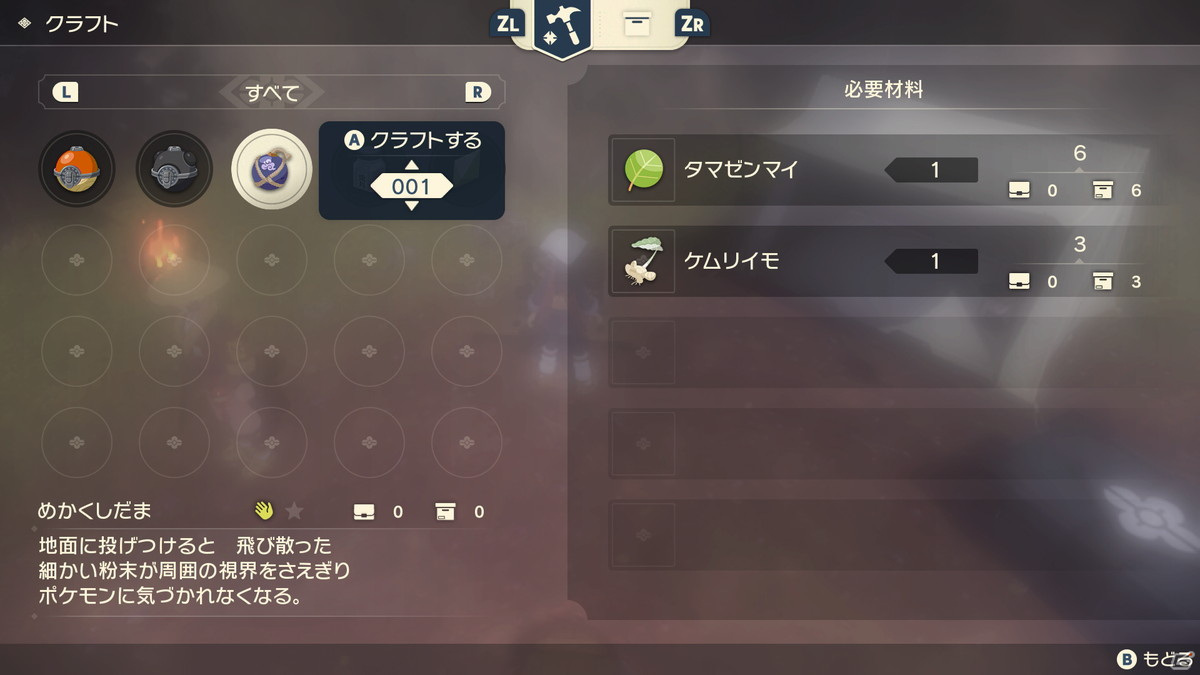 「Pokémon LEGENDS アルセウス」冒険の舞台「ヒスイ地方」や新たに発見されたポケモンなどを紹介！の画像29