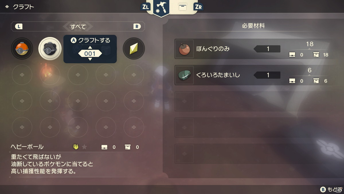 「Pokémon LEGENDS アルセウス」冒険の舞台「ヒスイ地方」や新たに発見されたポケモンなどを紹介！の画像31