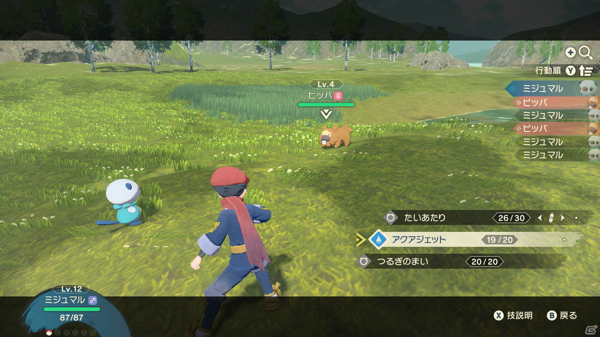 「Pokémon LEGENDS アルセウス」冒険の舞台「ヒスイ地方」や新たに発見されたポケモンなどを紹介！の画像40
