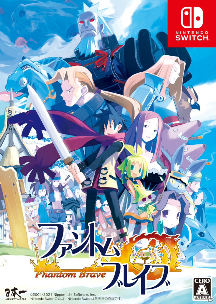日本一ソフトウェアが贈るSRPG「ファントム・ブレイブ」「ソウルクレイドル 世界を喰らう者」のSwitch版が8月26日に発売！の画像1