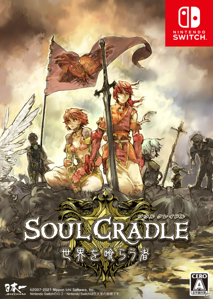 日本一ソフトウェアが贈るSRPG「ファントム・ブレイブ」「ソウルクレイドル 世界を喰らう者」のSwitch版が8月26日に発売！の画像2