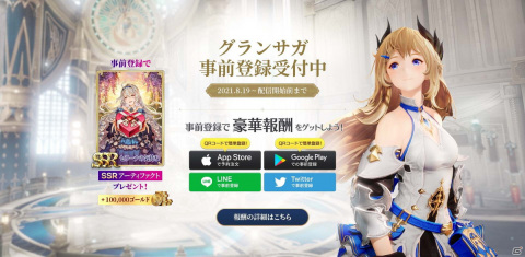 圧倒的グラフィックと著名クリエイター、豪華声優陣が彩るスマホ向けオンラインRPG「グランサガ」がいよいよ始動！の画像15
