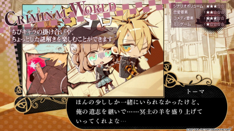 “パラレル世界”をテーマにしたシナリオが展開される女性向け恋愛ADV「AMNESIA World for Nintendo Switch」が発売！の画像7