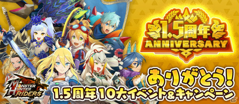 「モンスターハンター ライダーズ」に奇しき赫耀のバルファルクが登場！「モンスターハンターライズ」とのコラボ第3弾が8月24日より実施の画像6