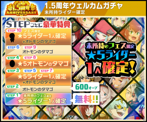 「モンスターハンター ライダーズ」に奇しき赫耀のバルファルクが登場！「モンスターハンターライズ」とのコラボ第3弾が8月24日より実施の画像7