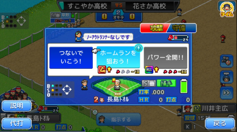 きみの指示で、逆転のチャンスが訪れる―部活動運営SLG「野球部ものがたり」のPS4版が発売の画像5