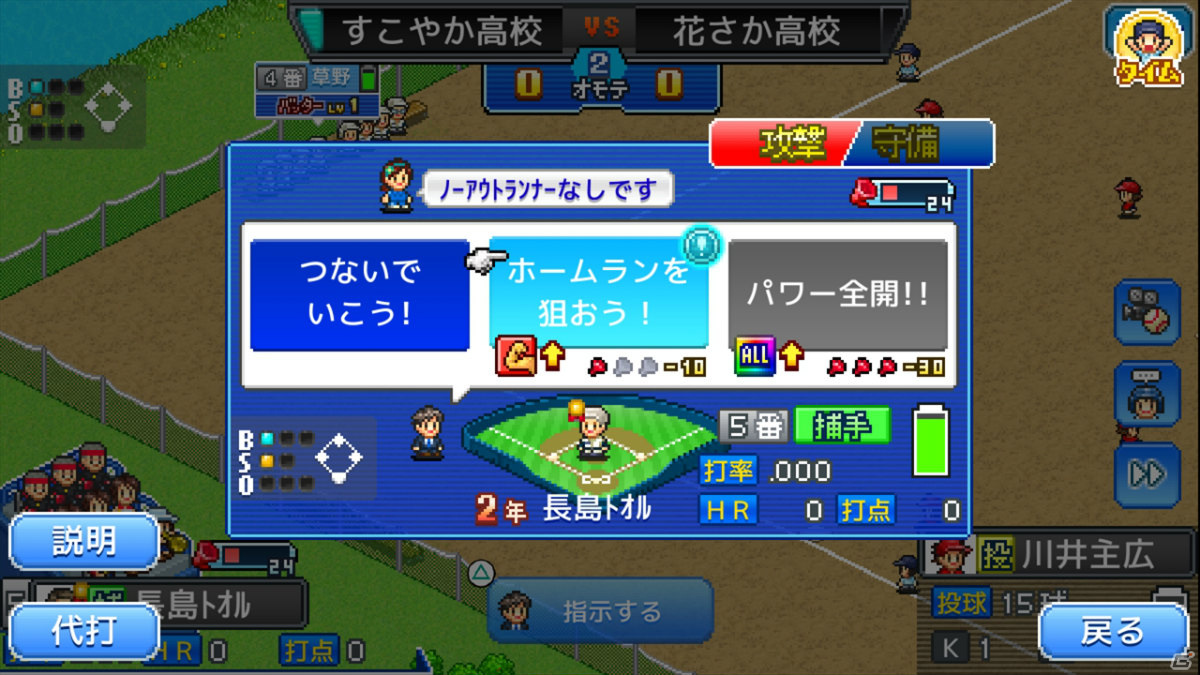 きみの指示で、逆転のチャンスが訪れる―部活動運営SLG「野球部ものがたり」のPS4版が発売の画像5