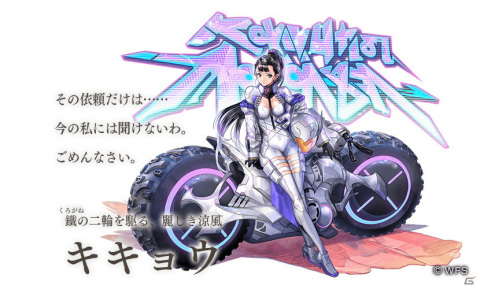 「アナザーエデン 時空を超える猫」キキョウ（CV：潘めぐみ）のアナザースタイル「トランスポーター」が登場！の画像2