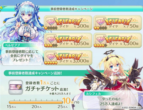 堕天使たちとのゆるふわ共同生活RPG「エンジェリックリンク」がPC/スマホ向けに配信開始！の画像5