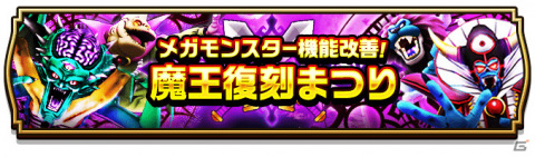 「ドラゴンクエストウォーク」イベント「小さな島の大きな魔鳥～リバーロ探検日記～」が開催！の画像2