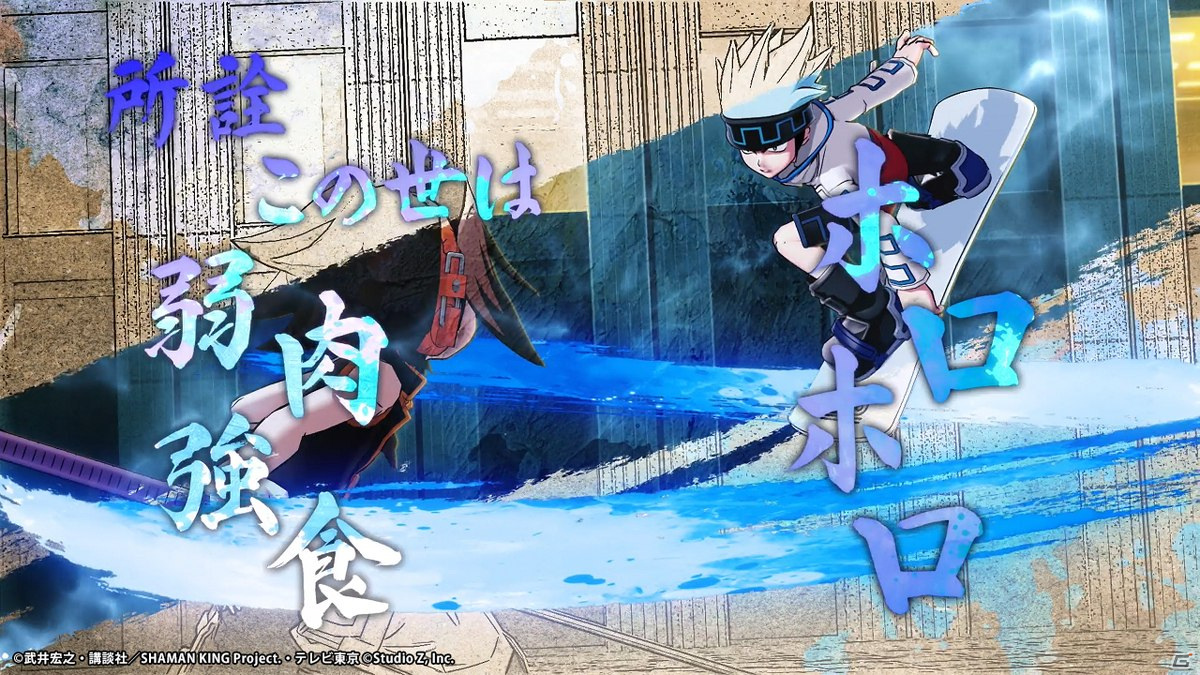 「SHAMAN KING ふんばりクロニクル」の事前登録がスタート！フルVer.のPVを事前登録サイトにて公開中の画像3