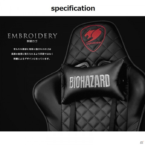「バイオハザード」とCOUGARのコラボゲーミングチェアが登場！一般予約受付が開始の画像5