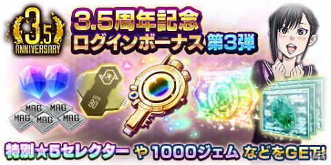 「D×2 真・女神転生リベレーション」イベント「国を護る人の誇りと憂い」が開催！★5悪魔・コウガサブロウが登場の画像6