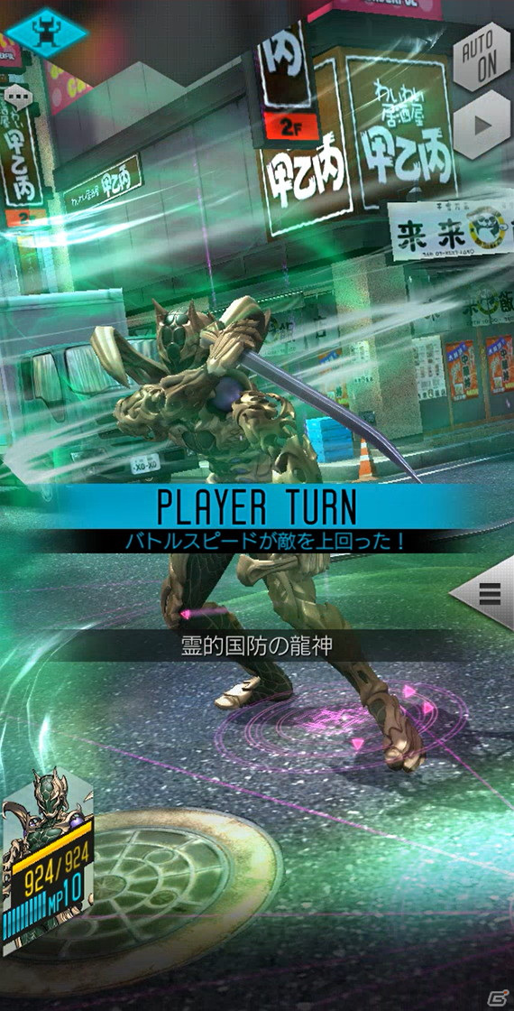 「D×2 真・女神転生リベレーション」イベント「国を護る人の誇りと憂い」が開催！★5悪魔・コウガサブロウが登場の画像5