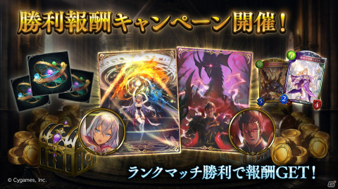 「Shadowverse」リナセント・クロニクルカードパックチケットが貰えるキャンペーンが実施！2500万DL突破記念キャンペーンも開催決定の画像3