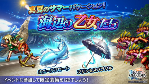 「ラストクラウディア」第2部の新ストーリーが追加！新たなユニット・拳姫レオナ（CV：種﨑敦美）も登場の画像7