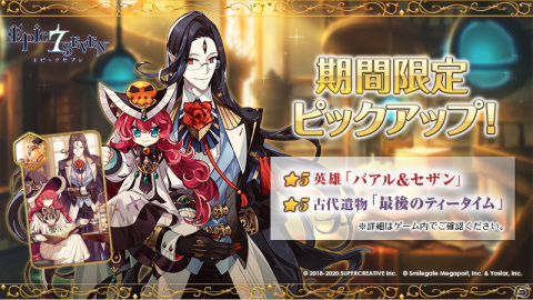 「Epic Seven」新たな★5月影英雄「終結者 チャールズ（CV：増谷康紀）」が神秘召喚に登場！の画像3