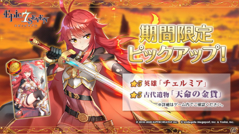 「Epic Seven」新たな★5月影英雄「終結者 チャールズ（CV：増谷康紀）」が神秘召喚に登場！の画像4