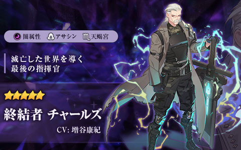 「Epic Seven」新たな★5月影英雄「終結者 チャールズ（CV：増谷康紀）」が神秘召喚に登場！