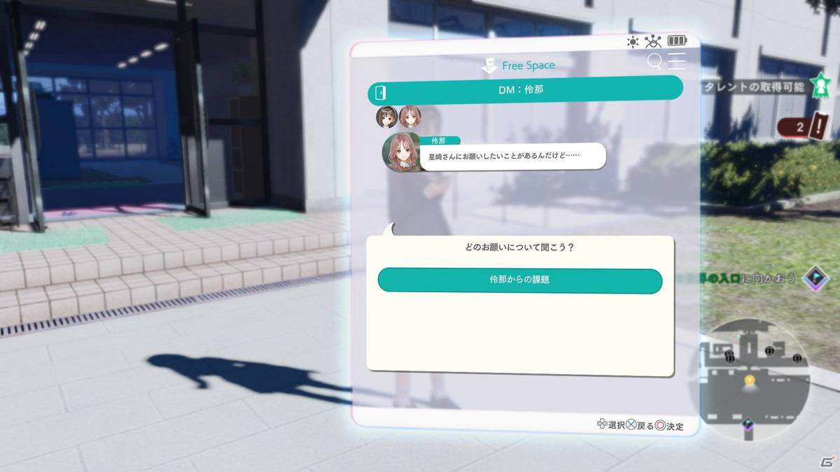 「BLUE REFLECTION TIE/帝」に「RAY/澪」より平原美弦（CV：上田麗奈）が登場！少女たちとの「お願い」や「デート」も紹介の画像19