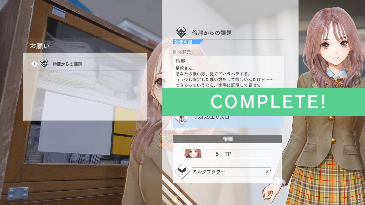 「BLUE REFLECTION TIE/帝」に「RAY/澪」より平原美弦（CV：上田麗奈）が登場！少女たちとの「お願い」や「デート」も紹介の画像20