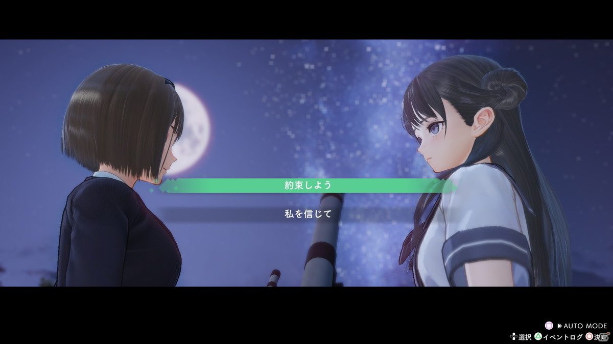 「BLUE REFLECTION TIE/帝」に「RAY/澪」より平原美弦（CV：上田麗奈）が登場！少女たちとの「お願い」や「デート」も紹介の画像24