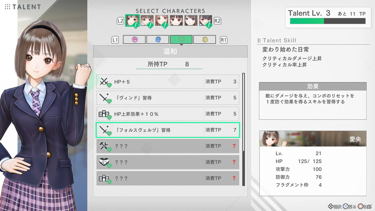 「BLUE REFLECTION TIE/帝」に「RAY/澪」より平原美弦（CV：上田麗奈）が登場！少女たちとの「お願い」や「デート」も紹介の画像27