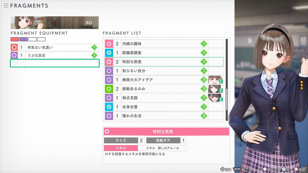 「BLUE REFLECTION TIE/帝」に「RAY/澪」より平原美弦（CV：上田麗奈）が登場！少女たちとの「お願い」や「デート」も紹介の画像29