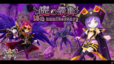 「エレメンタルナイツオンライン R」で「魔の祭典」の第2弾が開催！「赤炎の魔女エンジェラ」のおしゃれなどが登場の画像1