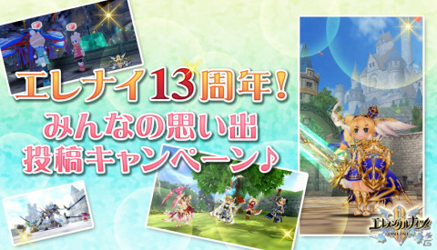 「エレメンタルナイツオンライン R」で「魔の祭典」の第2弾が開催！「赤炎の魔女エンジェラ」のおしゃれなどが登場の画像15
