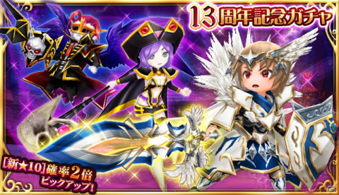 「エレメンタルナイツオンライン R」で「魔の祭典」の第2弾が開催！「赤炎の魔女エンジェラ」のおしゃれなどが登場の画像2