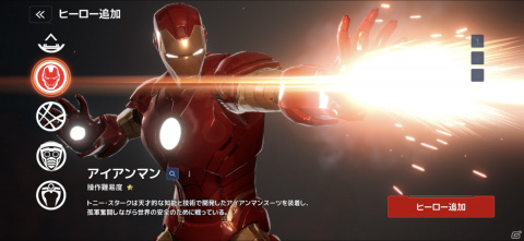 映画のようなグラフィックと多彩なスキルが魅力！「マーベル・フューチャーレボリューション」先行プレイレポートの画像7