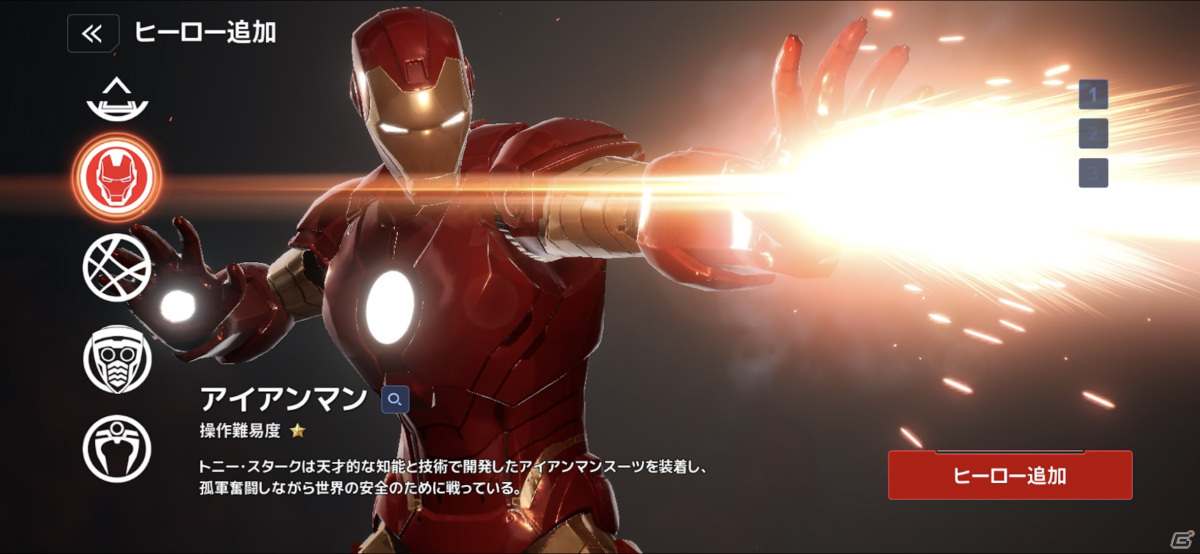 映画のようなグラフィックと多彩なスキルが魅力！「マーベル 