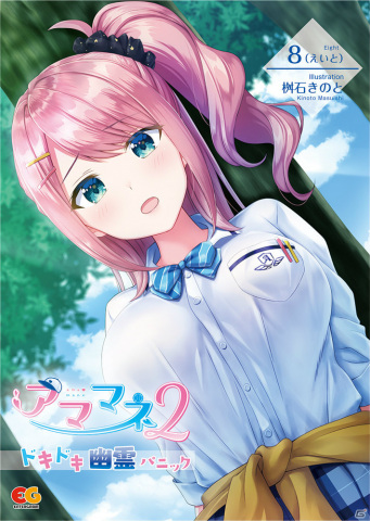 Switch版「アママネ2」の先行予約がニンテンドーeショップで開始！PS4プレミアムエディションの特典情報も公開の画像6