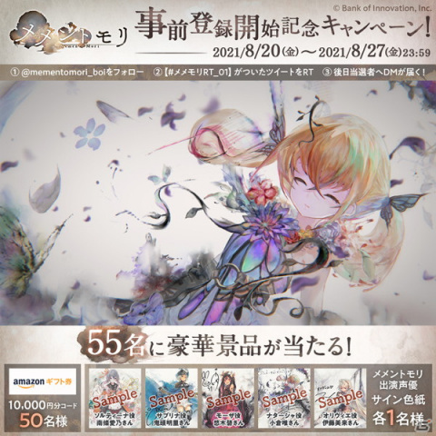 魔女と呼ばれる過酷な運命を背負う少女たちを描くRPG「メメントモリ」がiOS/Android向けに配信決定！の画像7