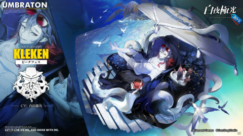 「白夜極光」初の夏イベント「潮汐祭」が実施！ベリエ（CV：種﨑敦美）ら新光霊が期間限定召集に登場の画像5