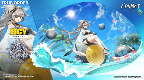 「白夜極光」初の夏イベント「潮汐祭」が実施！ベリエ（CV：種﨑敦美）ら新光霊が期間限定召集に登場の画像7