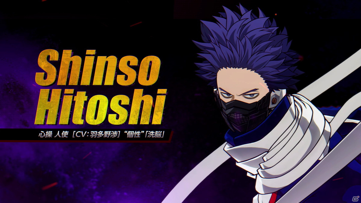「僕のヒーローアカデミア One's Justice2」有料DLCキャラ第6弾「心操人使」が配信開始！の画像11