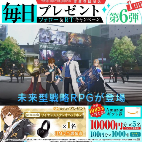 「タイムディフェンダーズ」の事前登録者数が20万人を達成！人気投票1位の英雄を含む事前登録報酬の全配布が決定の画像3